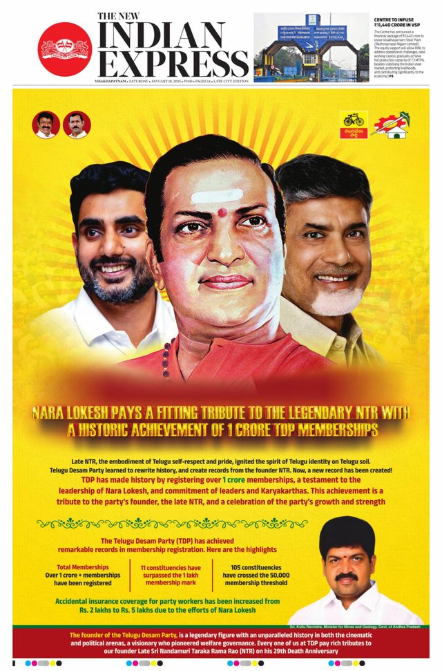 The New Indian Express Vishakapatnam