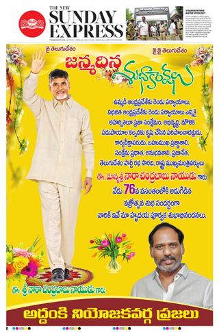 The New Indian Express Vishakapatnam