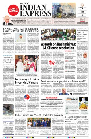 The New Indian Express Vishakapatnam