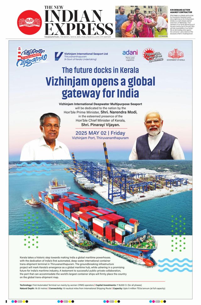 The New Indian Express Vishakapatnam
