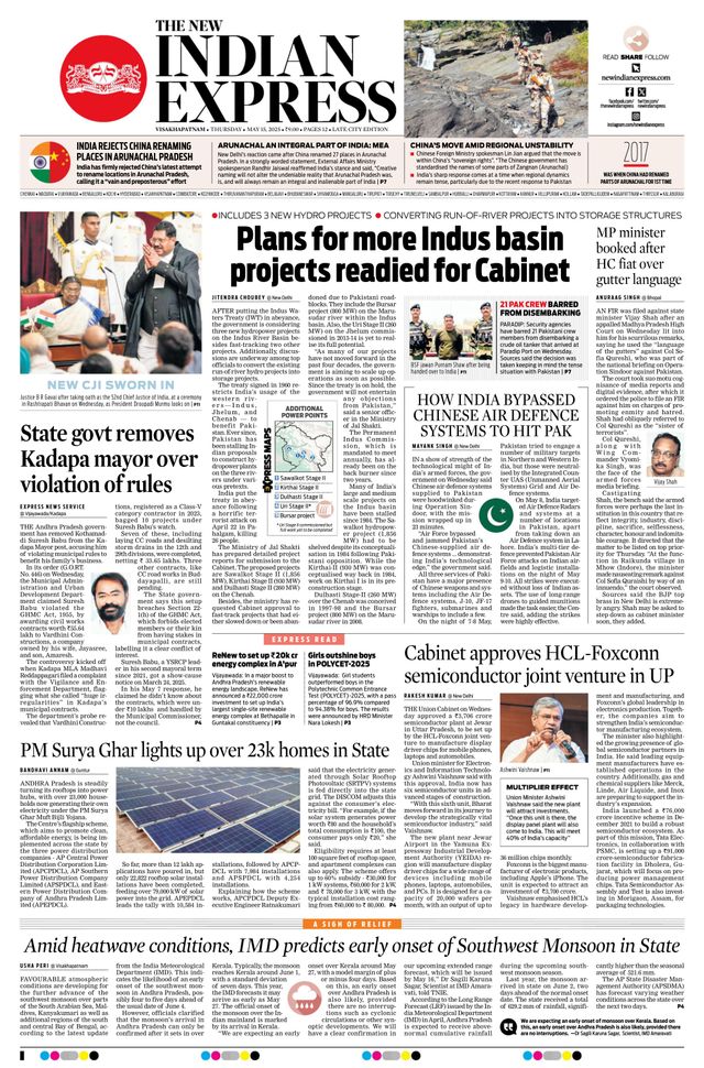 The New Indian Express Vishakapatnam