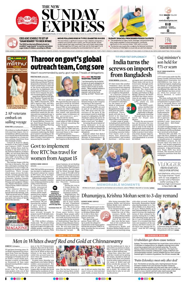 The New Indian Express Vishakapatnam