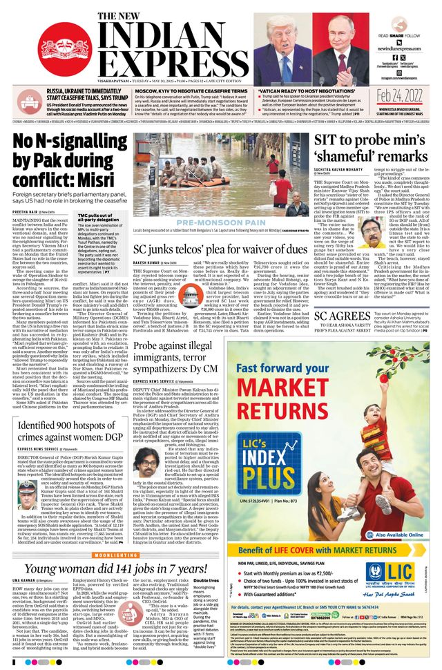 The New Indian Express Vishakapatnam