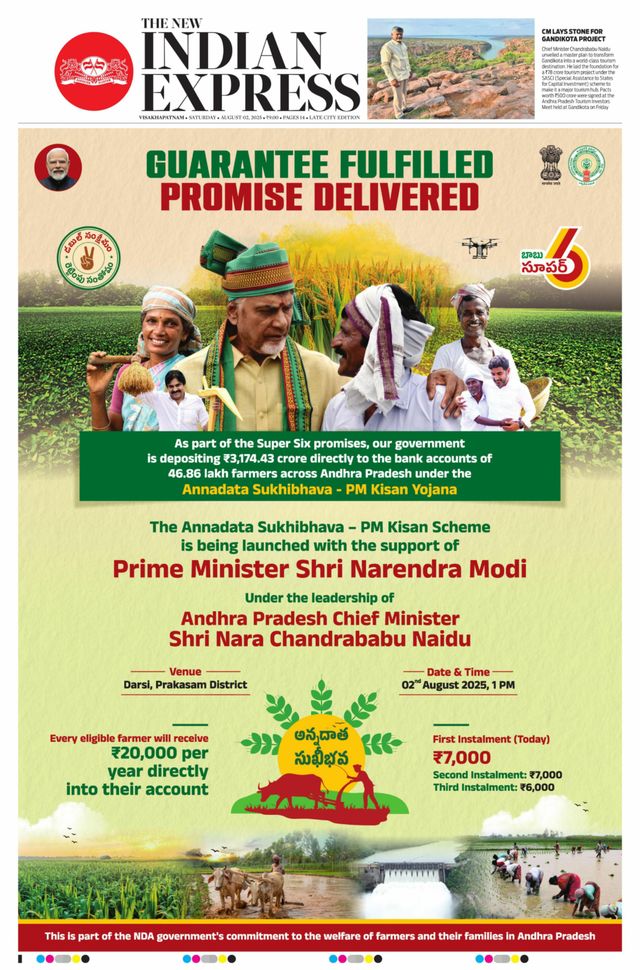 The New Indian Express Vishakapatnam