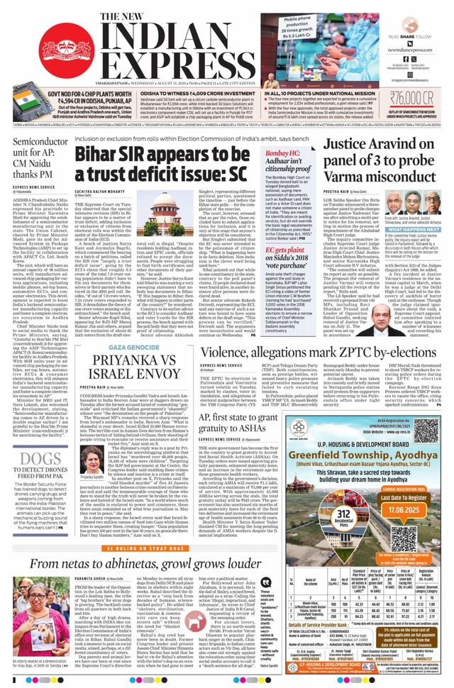 The New Indian Express Vishakapatnam