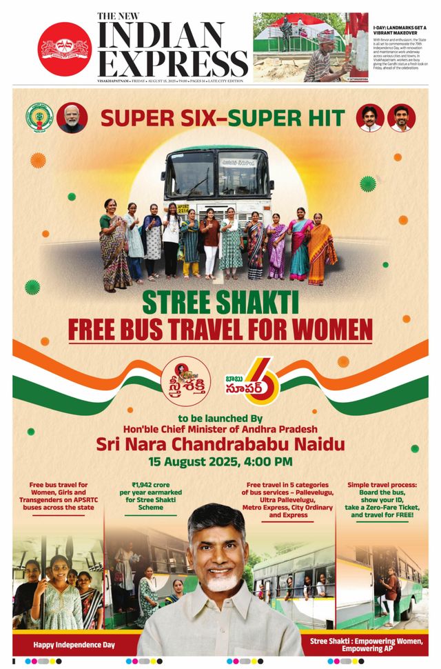 The New Indian Express Vishakapatnam