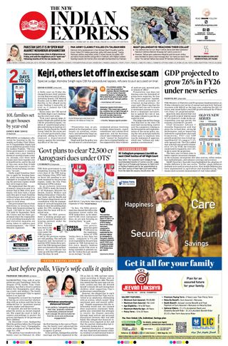 The New Indian Express Vishakapatnam