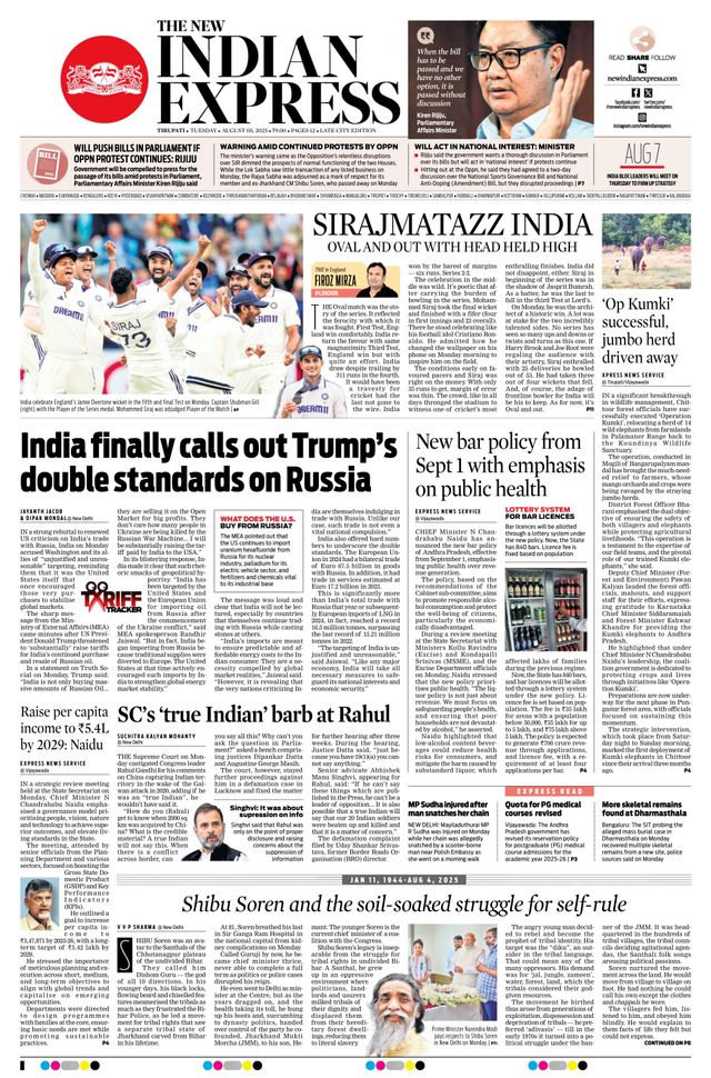 The New Indian Express Tirupati