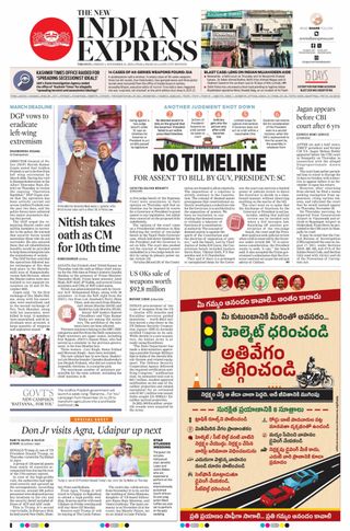 The New Indian Express Tirupati