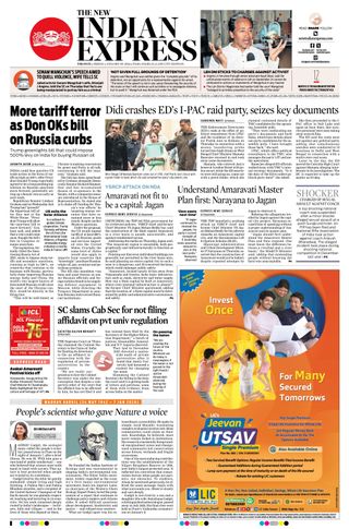 The New Indian Express Tirupati