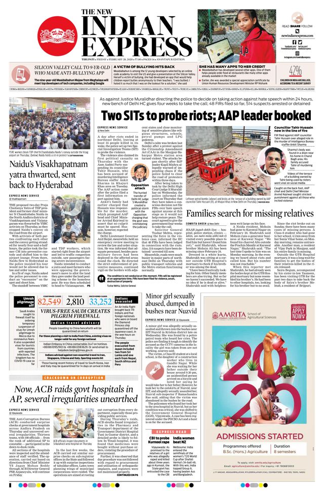 The New Indian Express Anantapur