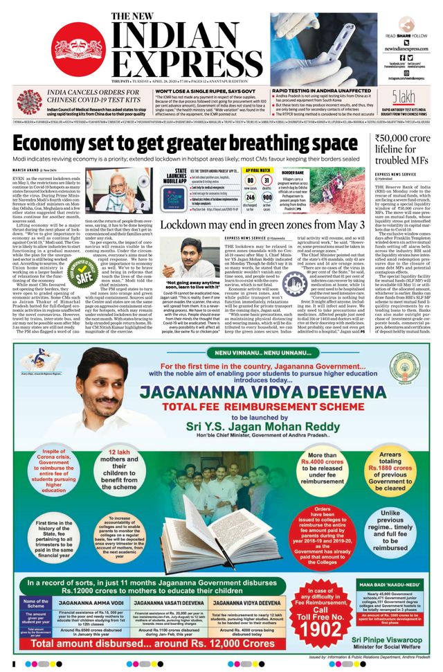 The New Indian Express Anantapur