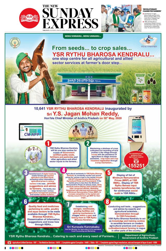 The New Indian Express Anantapur