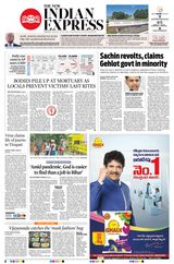 The New Indian Express Anantapur - July 13, 2020 July 13, 2020