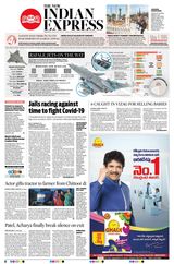 The New Indian Express Anantapur - July 27, 2020 July 27, 2020