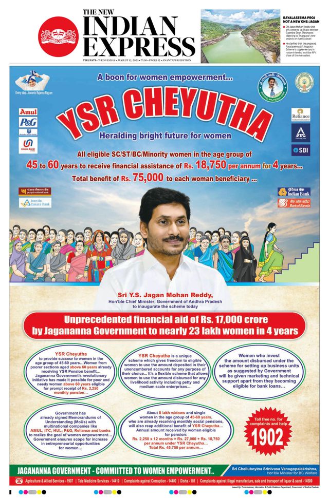 The New Indian Express Anantapur