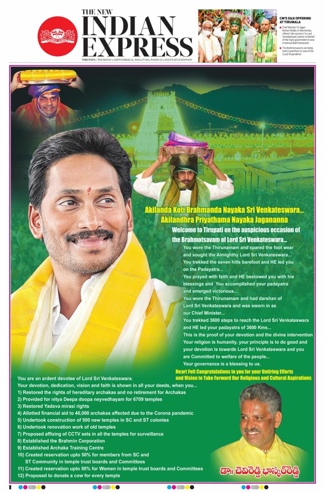 The New Indian Express Anantapur