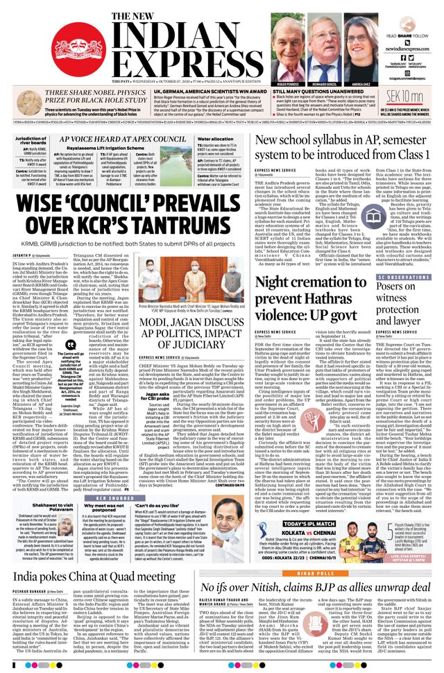 The New Indian Express Anantapur