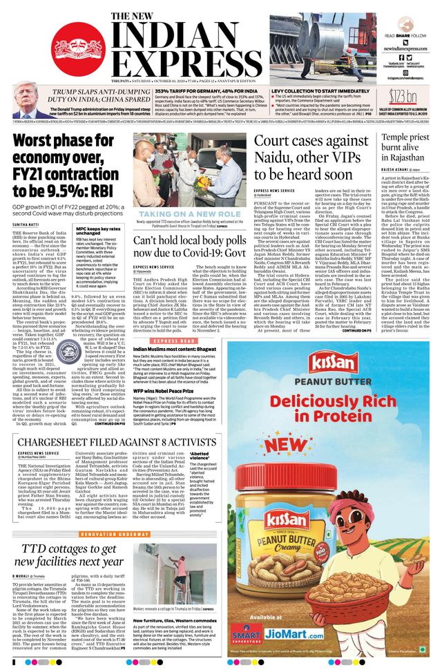 The New Indian Express Anantapur