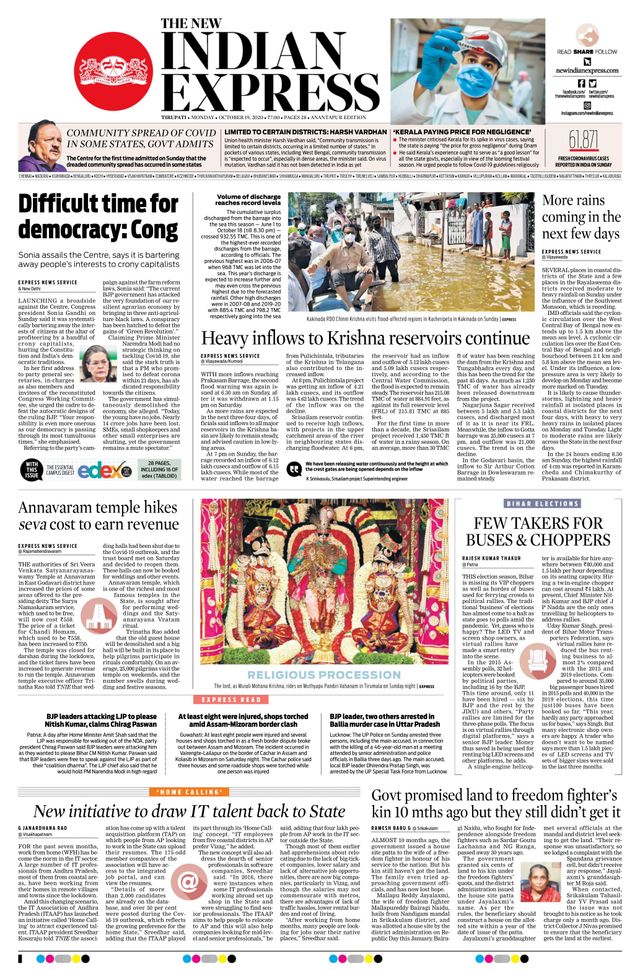 The New Indian Express Anantapur