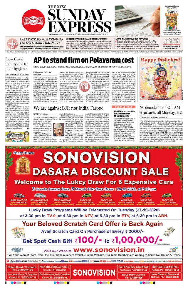 The New Indian Express Anantapur