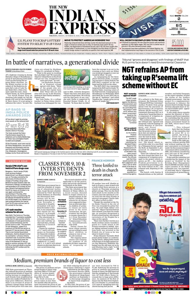 The New Indian Express Anantapur