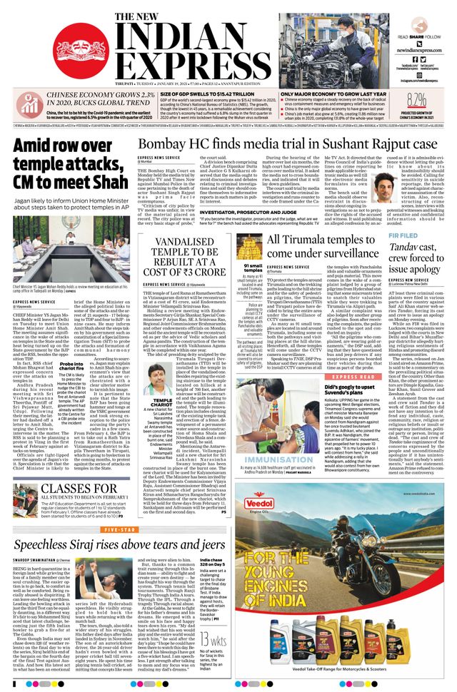 The New Indian Express Anantapur