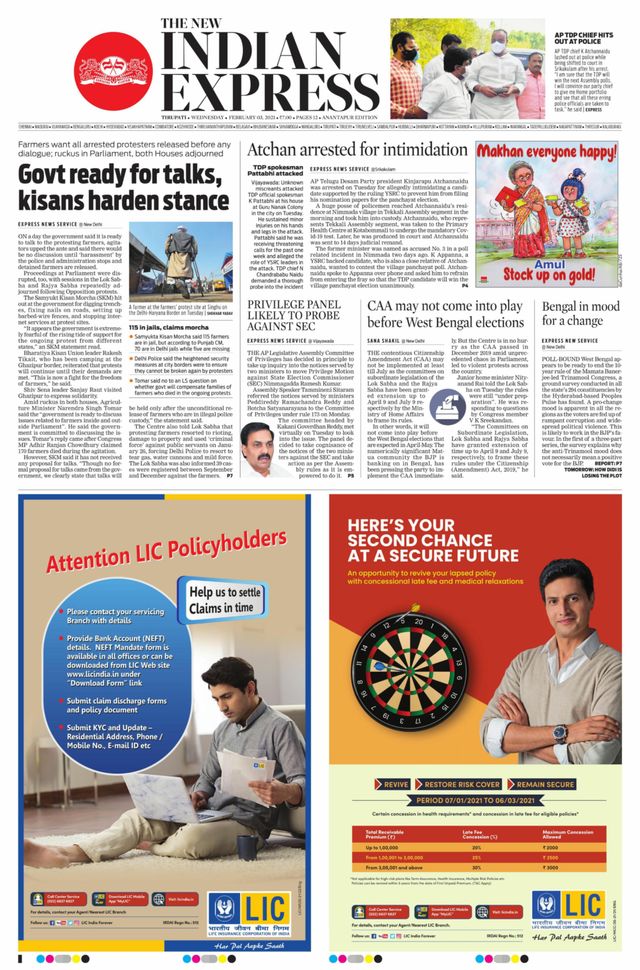 The New Indian Express Anantapur