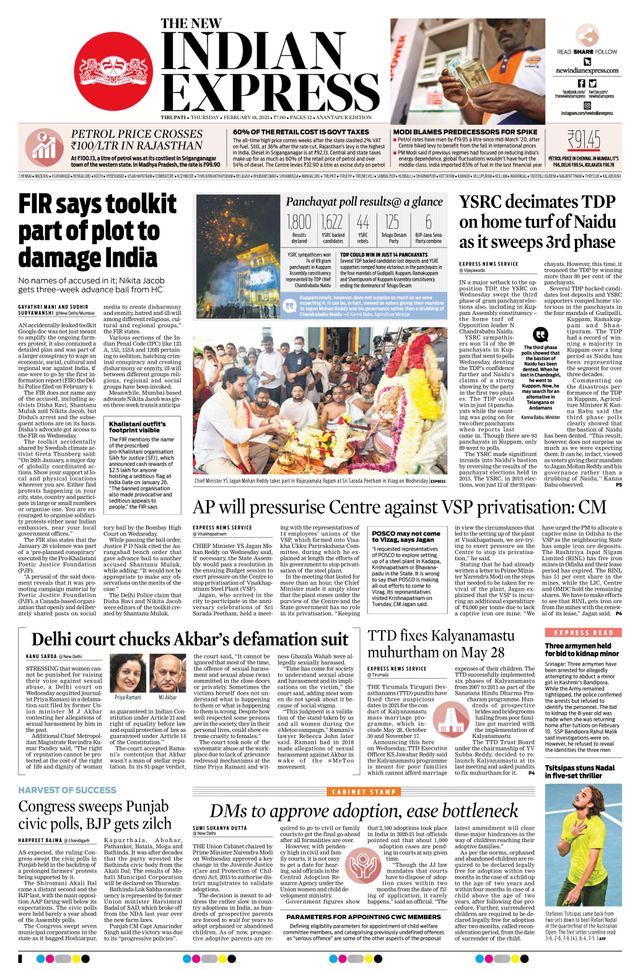 The New Indian Express Anantapur