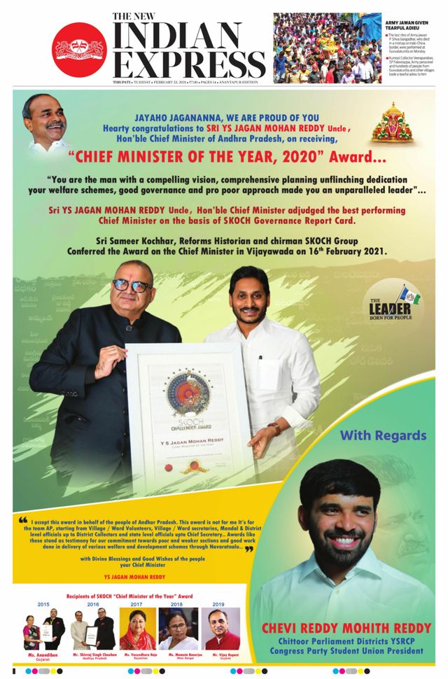 The New Indian Express Anantapur