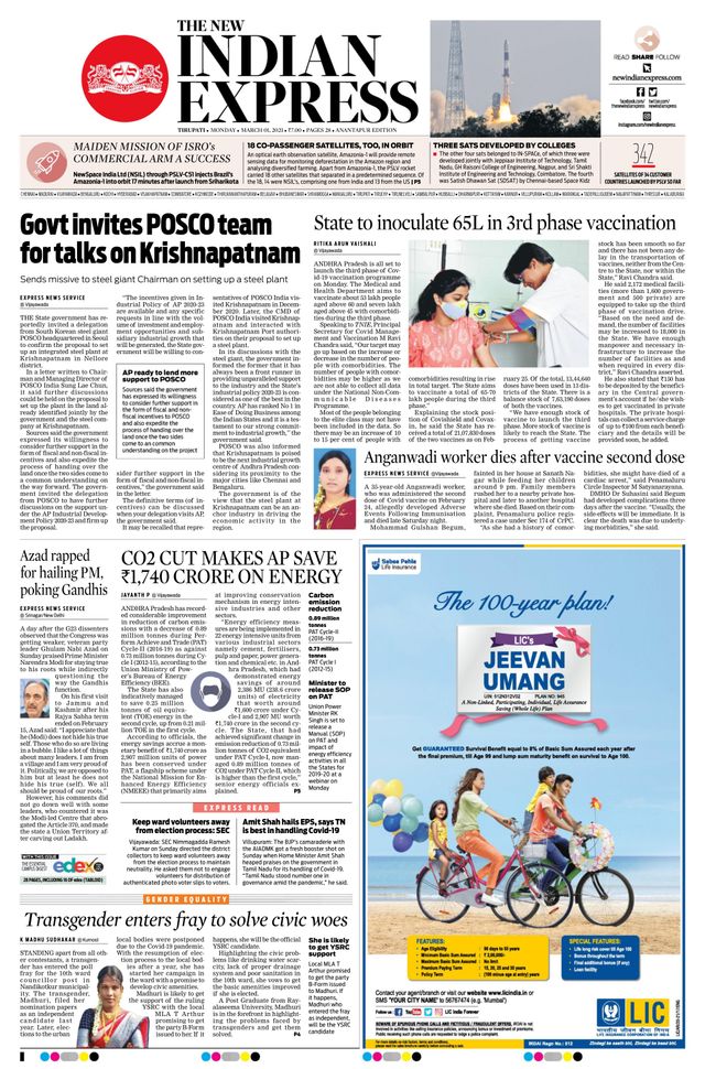 The New Indian Express Anantapur