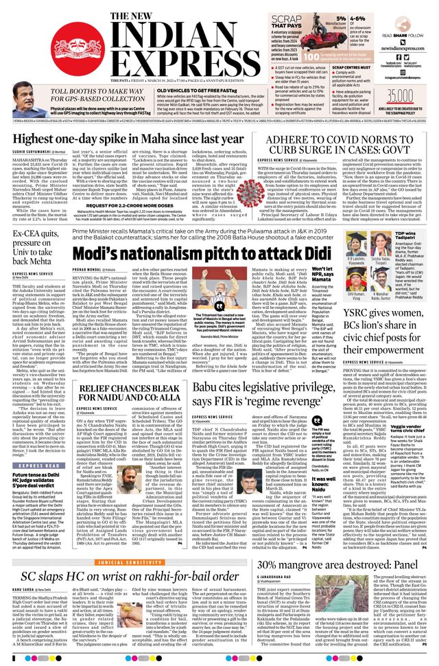 The New Indian Express Anantapur