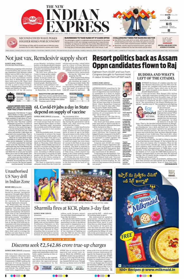 The New Indian Express Anantapur