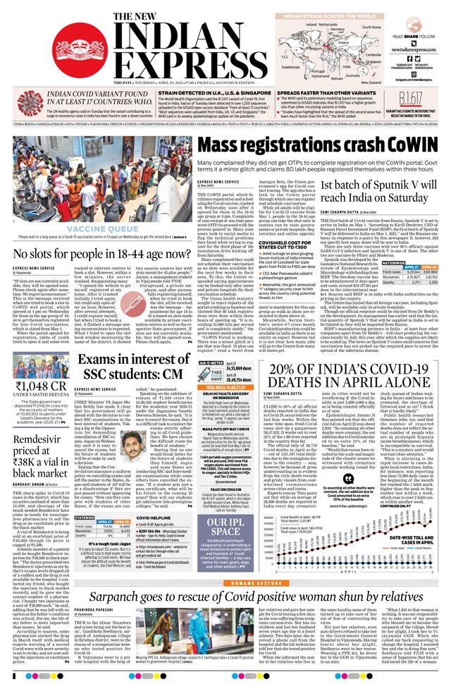 The New Indian Express Anantapur