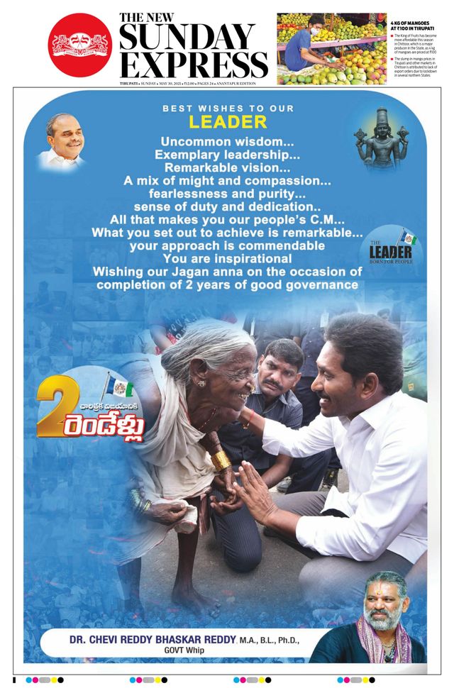 The New Indian Express Anantapur