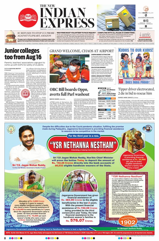 The New Indian Express Anantapur