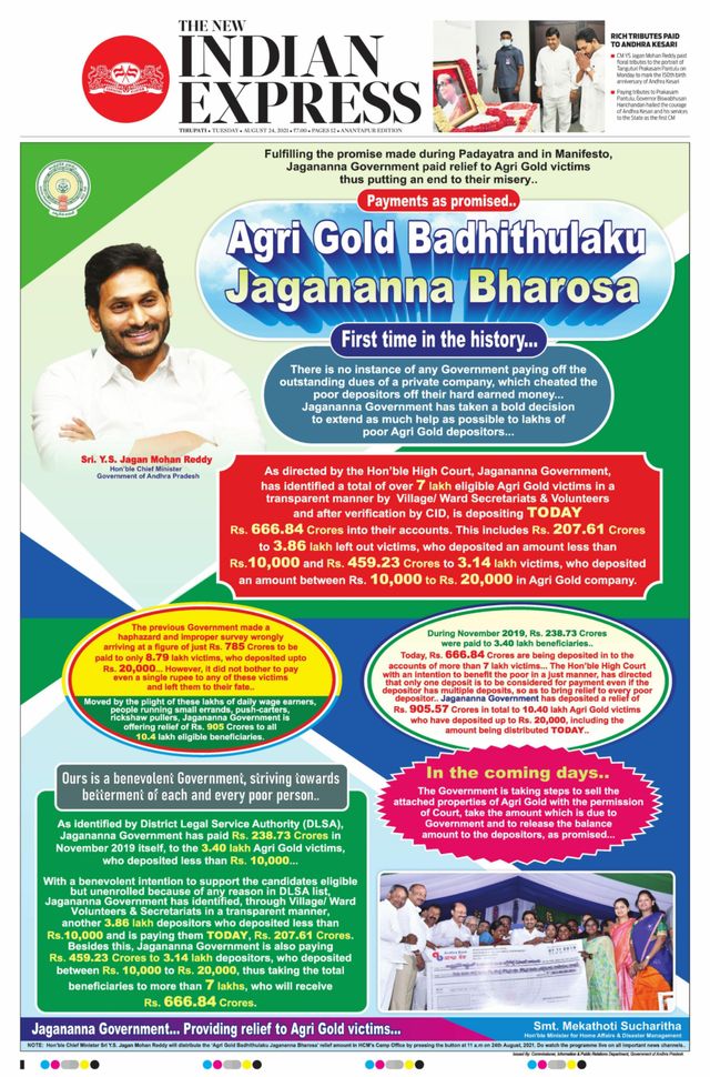 The New Indian Express Anantapur