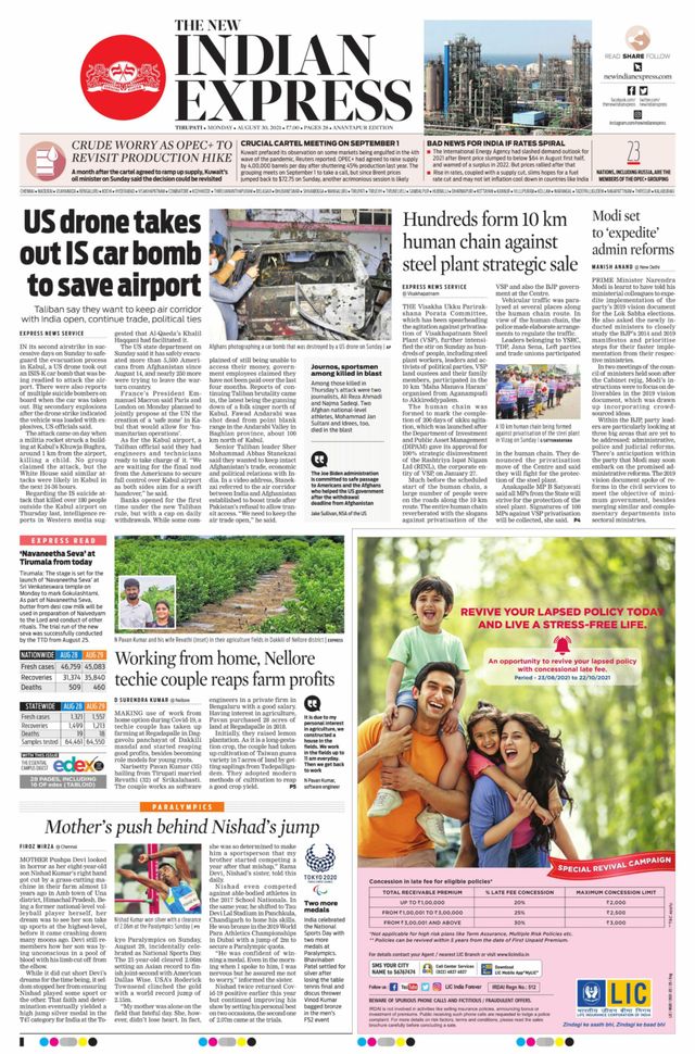 The New Indian Express Anantapur