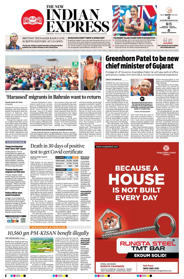The New Indian Express Anantapur