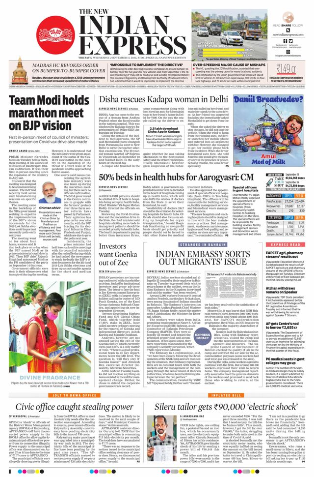 The New Indian Express Anantapur