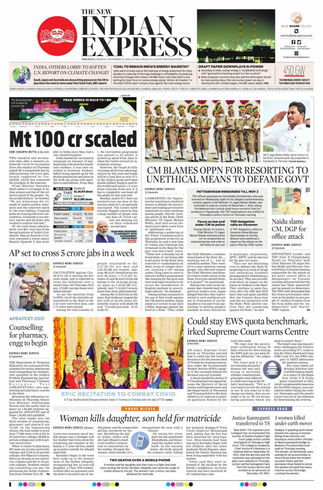 The New Indian Express Anantapur
