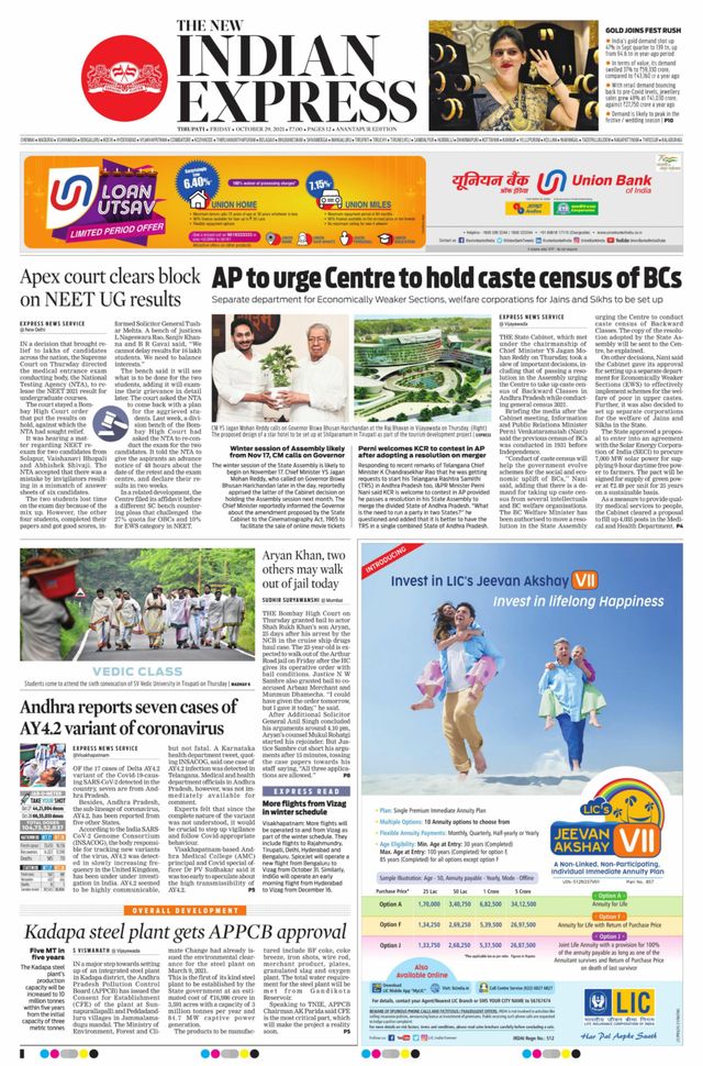 The New Indian Express Anantapur
