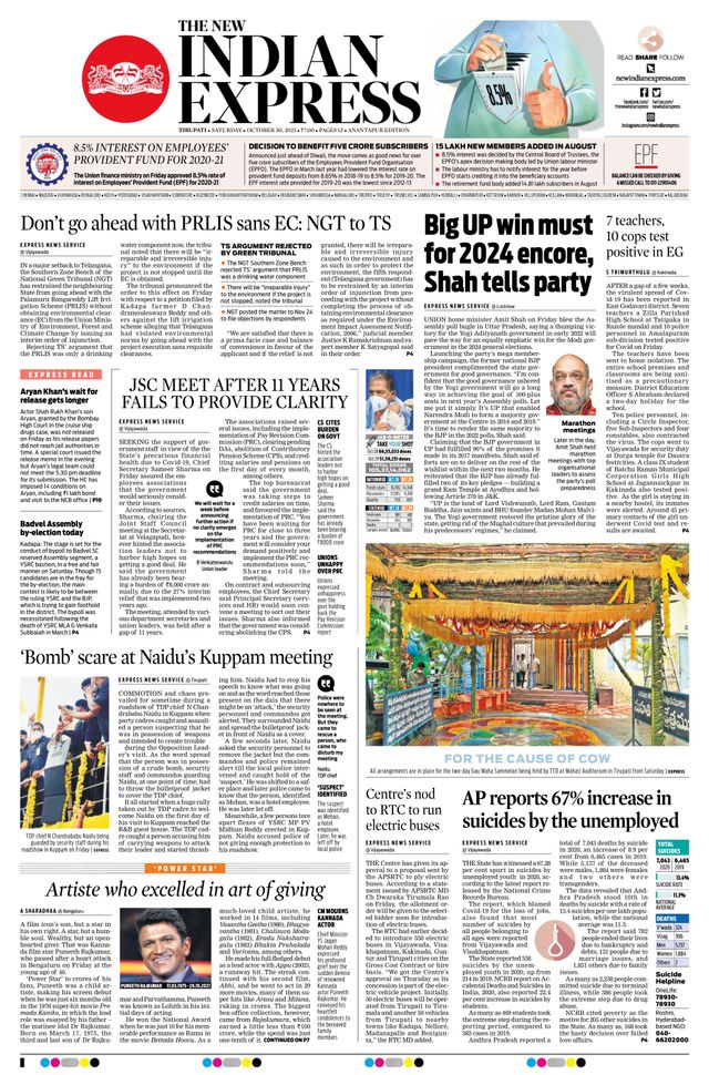 The New Indian Express Anantapur