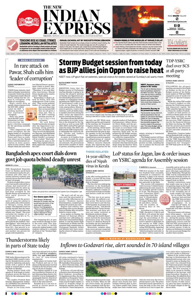 The New Indian Express Anantapur