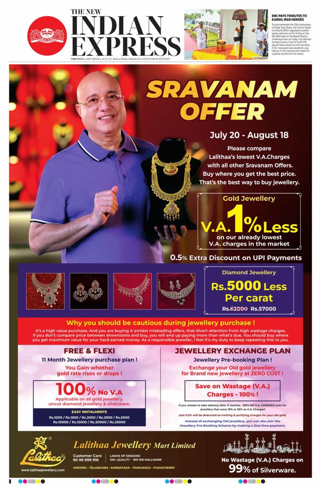 The New Indian Express Anantapur