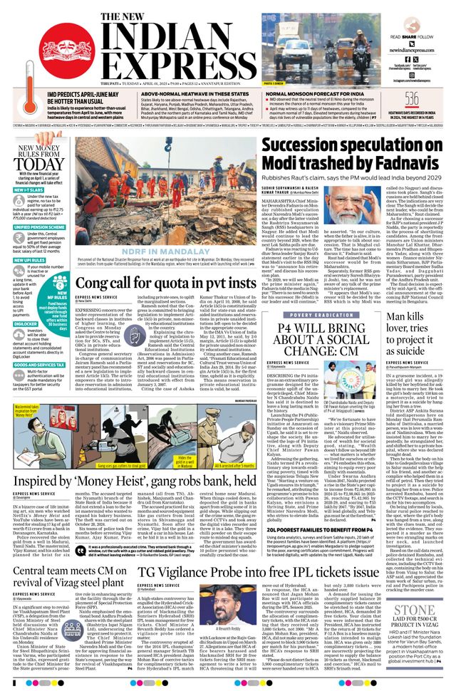 The New Indian Express Anantapur