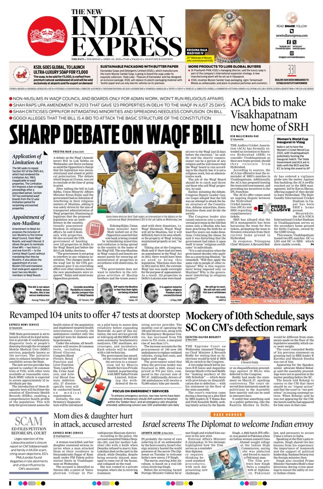The New Indian Express Anantapur