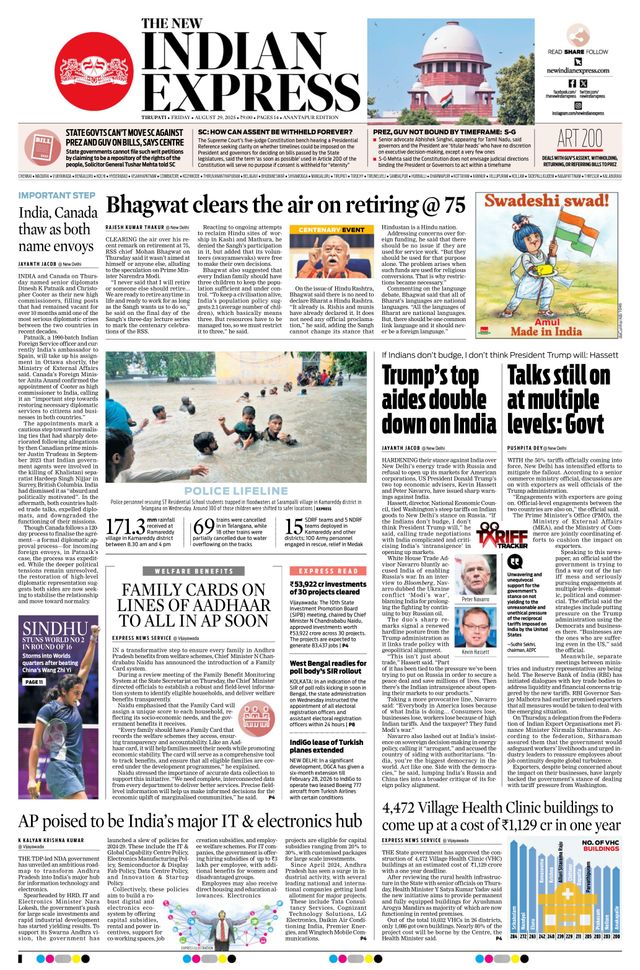 The New Indian Express Anantapur