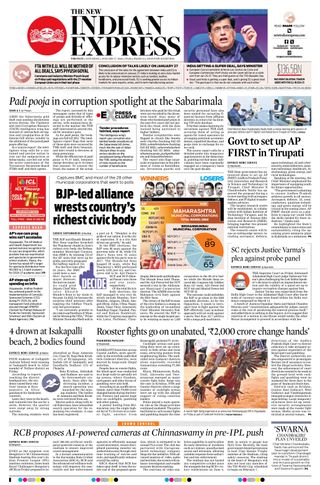 The New Indian Express Anantapur