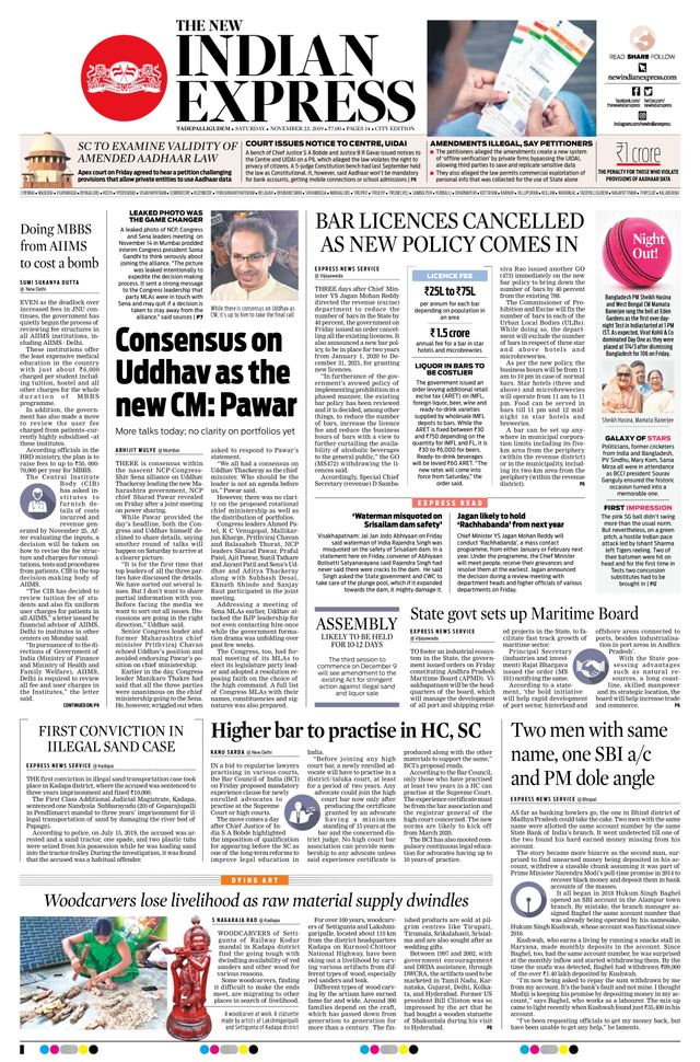 The New Indian Express Tadepalligudem